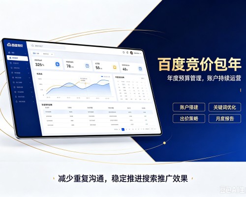 武定百度竞价包年